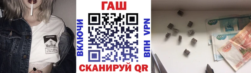 ГАШ гашик  Купить где  Сегежа 