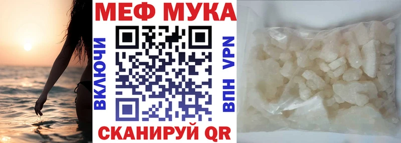 Купить  Сегежа  МЯУ-МЯУ mephedrone 